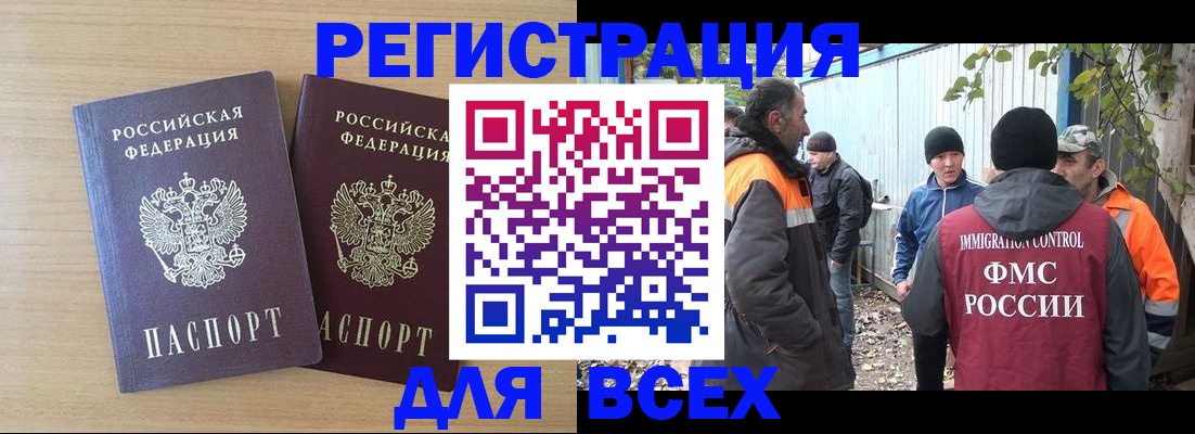прописка гарантия в Калининградской области