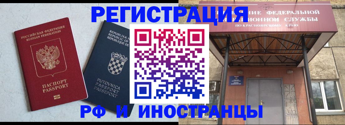 прописка поиск в Калининградской области